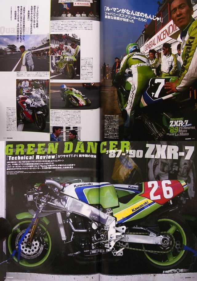 BOOK] RACERS vol.18 Kawasaki Z Racer part2 ZXR-7 Le Mans GPZ750R