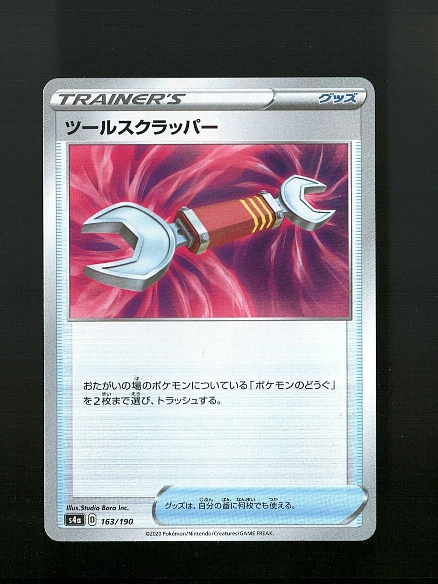 JAPANESE Pokémon Card Tool Scrapper 163/190 REVERSE Mirror Holo
