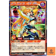 Giftarist - Speedy MIX - Secret Rare RD/KP20-JP017 Galactica of Eternity NM