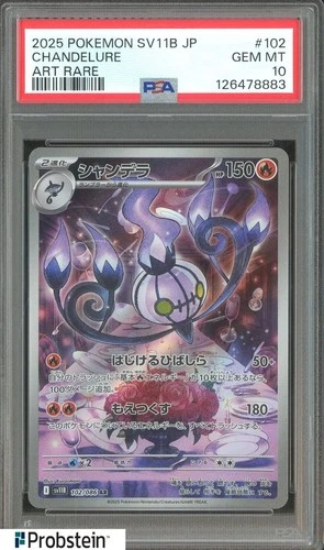 2025 Pokemon Japanese SV11B #102 Chandelure Art Rare PSA 10 GEM MINT