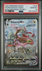 Pokemon Rayquaza VMAX Evolving Skies Secret Full Alt Art #218 PSA 10 Gem Mint