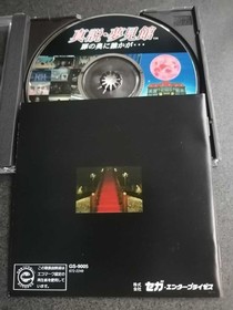 SS Sega Saturn Shinsetsu Yumekan ② Someone is behind the door... With obi Good