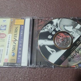Sega Saturn Software Gegege no Kitaro With Manual & Obi Used 1996 Japan Bandai