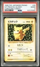 PSA 2 Pokemon TCG 1996 Pikachu CoroCoro Comic Promo Glossy Error Japanese #025