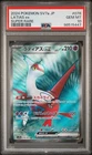 PSA 10 Pokemon Japanese Latias 078/064 sv7a Paradise Dragona