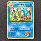 Misty's Gyarados No.130 Pokemon Card Japanese Old back Holo-Rare 1999 NM -JAPAN