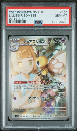 PSA 10 GEM-MT LILLIE'S RIBOMBEE #105/100 ART RARE POKEMON JAPANESE