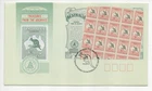 2004 Treasures from Australia Post Archives First Day Cover
