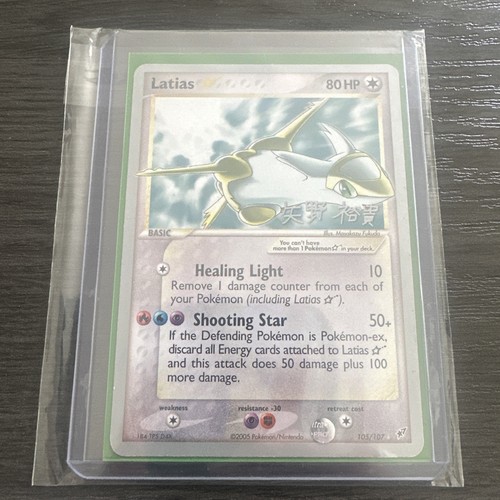 Pokémon Latias Gold Star World Championship 2006 LP+ See Pics and Description