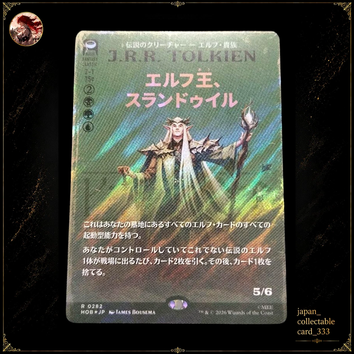 召し上げ　foil 召し上げ foil Seeker of Skybreak 7th Edition Foil for sale online