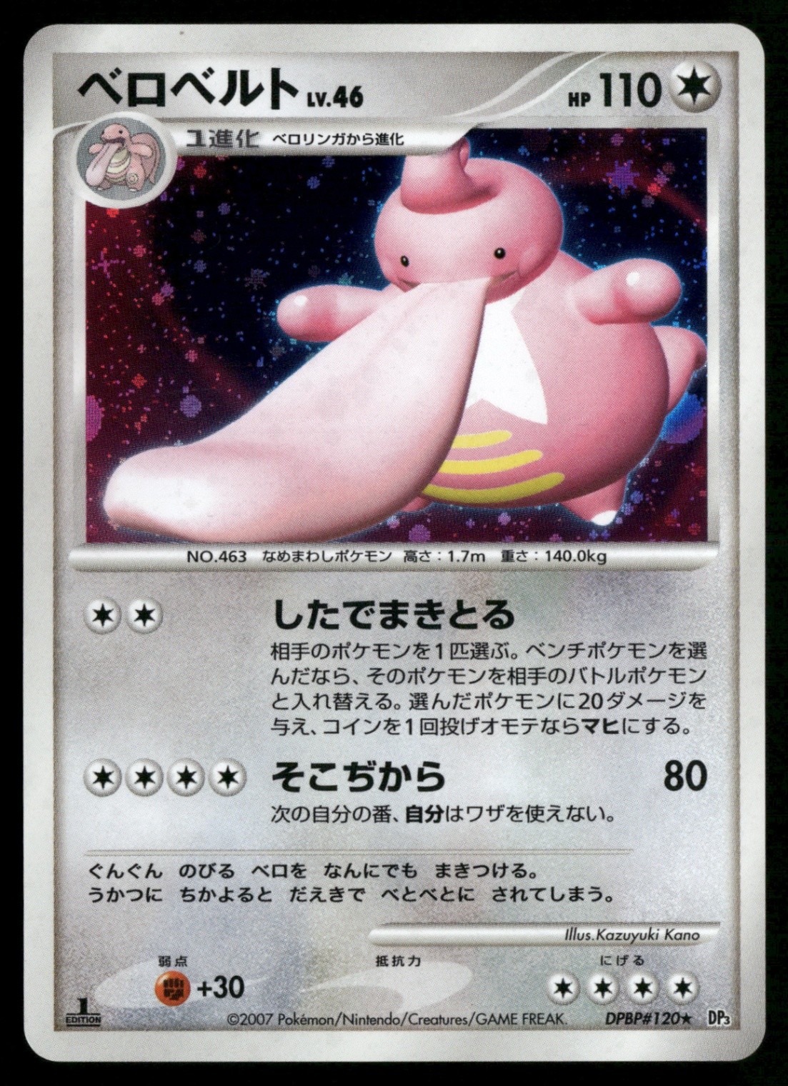 Lickilicky 1st Edition DP3 Shining Darkness Japanese Pokemon TCG