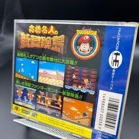 PC engine Master Takahashi's s s adventure isDisneyland Japan Region