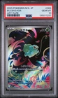 2025 POKEMON JAPANESE M1L-MEGA BRAVE ART RARE #064 BULBASAUR PSA 10