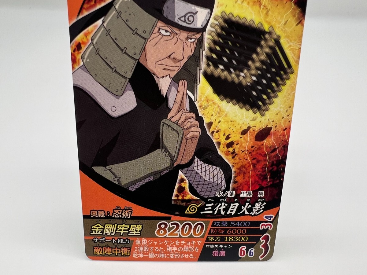 NARUTO card NF-144 Japanese Rare BANDAI F/S | eBay