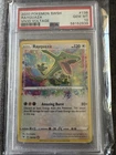 Pokémon Rayquaza Amazing Rare Holo Full Art Vivid Voltage 138/185 PSA 10