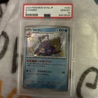 Pokémon TCG Slowbro 220/190 SV4a Shiny Rare Holo PSA 10 Stage 1 Japanese Card