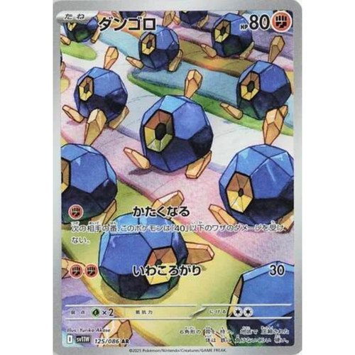 Roggenrola 125/086 Art Rare SV11W: White Flare Pokemon NM US Seller