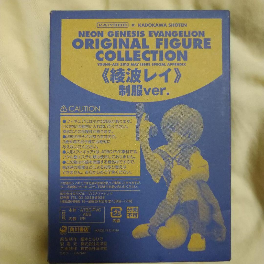 Evangelion Kaiyodo Figure Rei Ayanami School Uniform with a Evangelion Kaiyodo Figure Rei Ayanami School Uniform with a