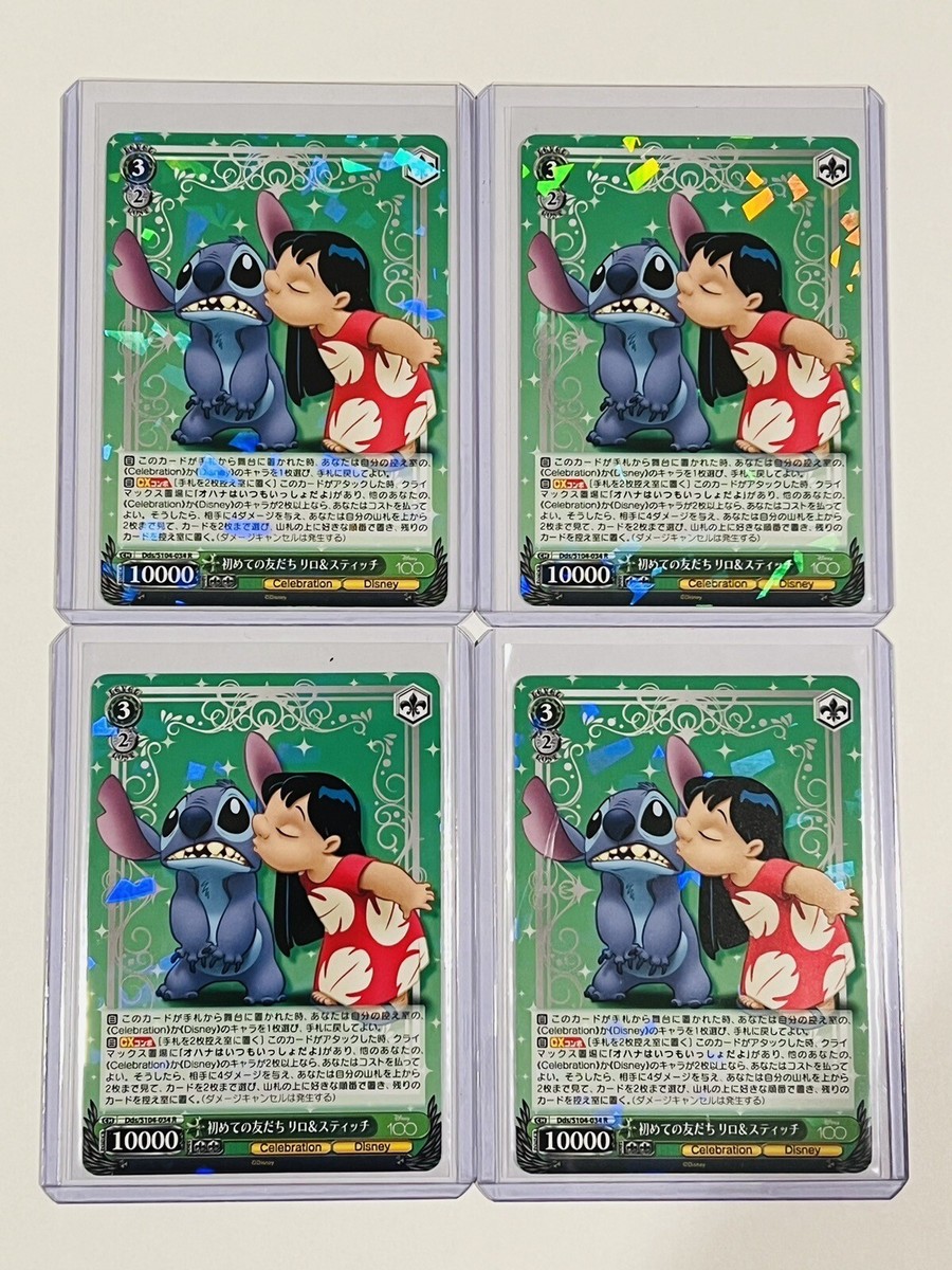 ディズニー100 初めての友だち リロ ＆スティッチ SP　PSA10 Weiss SP Disney100 初めての友達 psa10 ディズニー リロ＆スティッチ