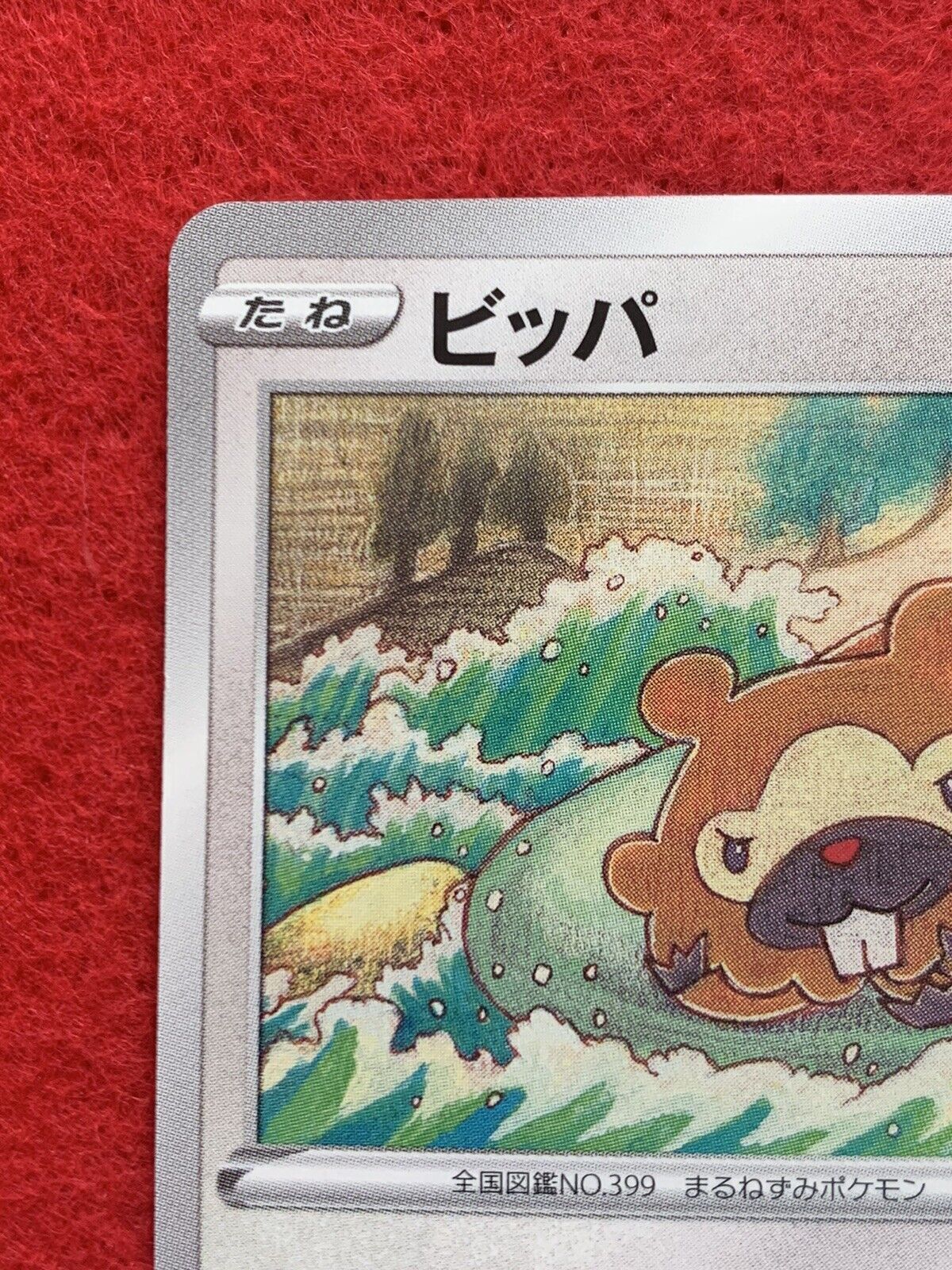 GEM MINT! Bidoof - Ditto Secret #59 Pokemon GO Card GMA Potential