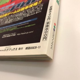GameLabo Nov 2001 Magazine Japan PS2 Zeonic Front Xbox Sports GB2 Dreamcast Used