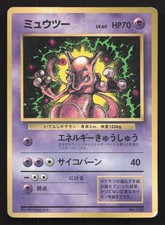 Mewtwo NO. 150 Corocoro Comics HP Japanese Pokemon Card TCG