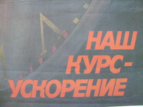 Vintage Soviet Poster, 1987 very rare, 100% original - Picture 3 of 3