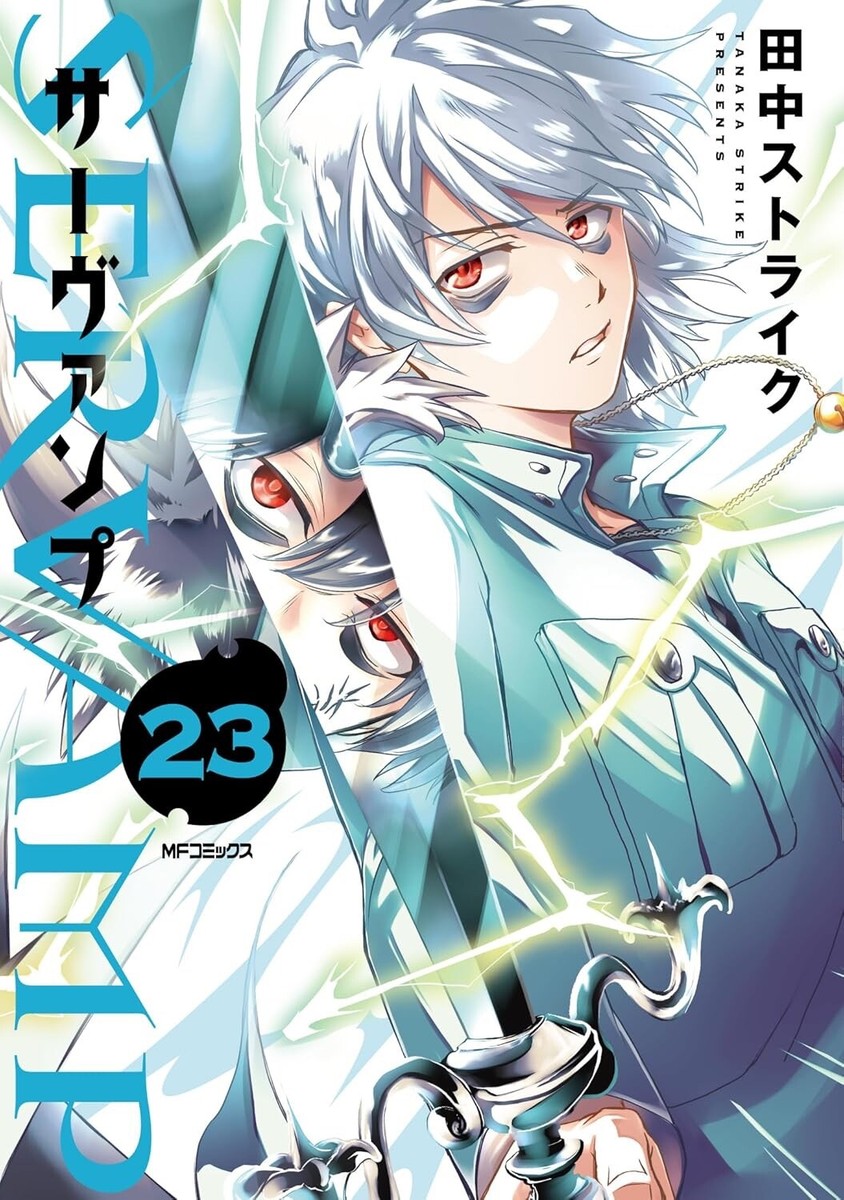 SERVAMP vol.20-24 Tanaka Strike MF Comics Gene Japanese
