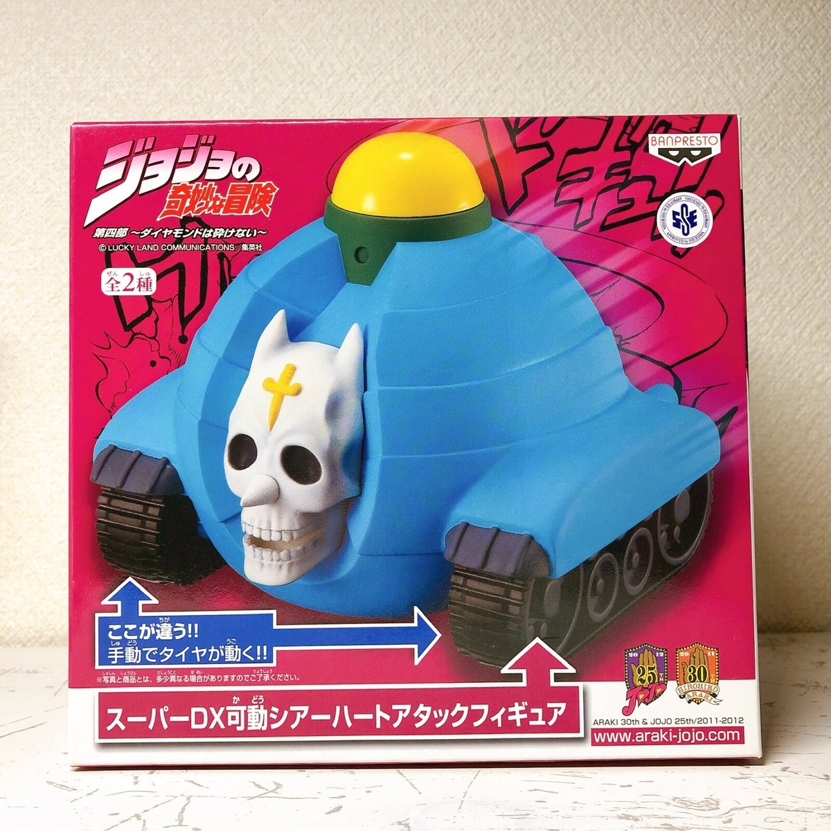 JoJo's Bizarre Adventure Super DX Mobile Sheer Heart Attack Normal