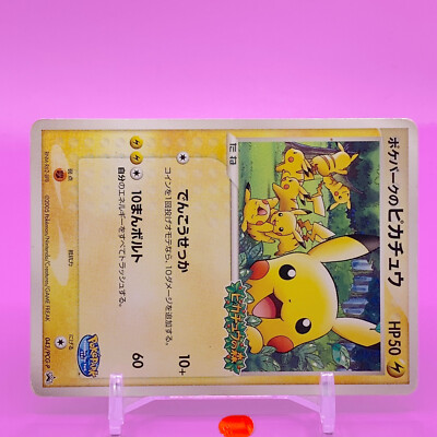 PokéPark's Pikachu TCG Promo Pokemon Card Game Japanese Nintendo