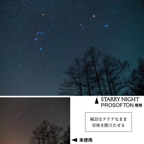 Kenko Soft Filter Starry Night Pro Softon 67mm - Picture 4 of 7