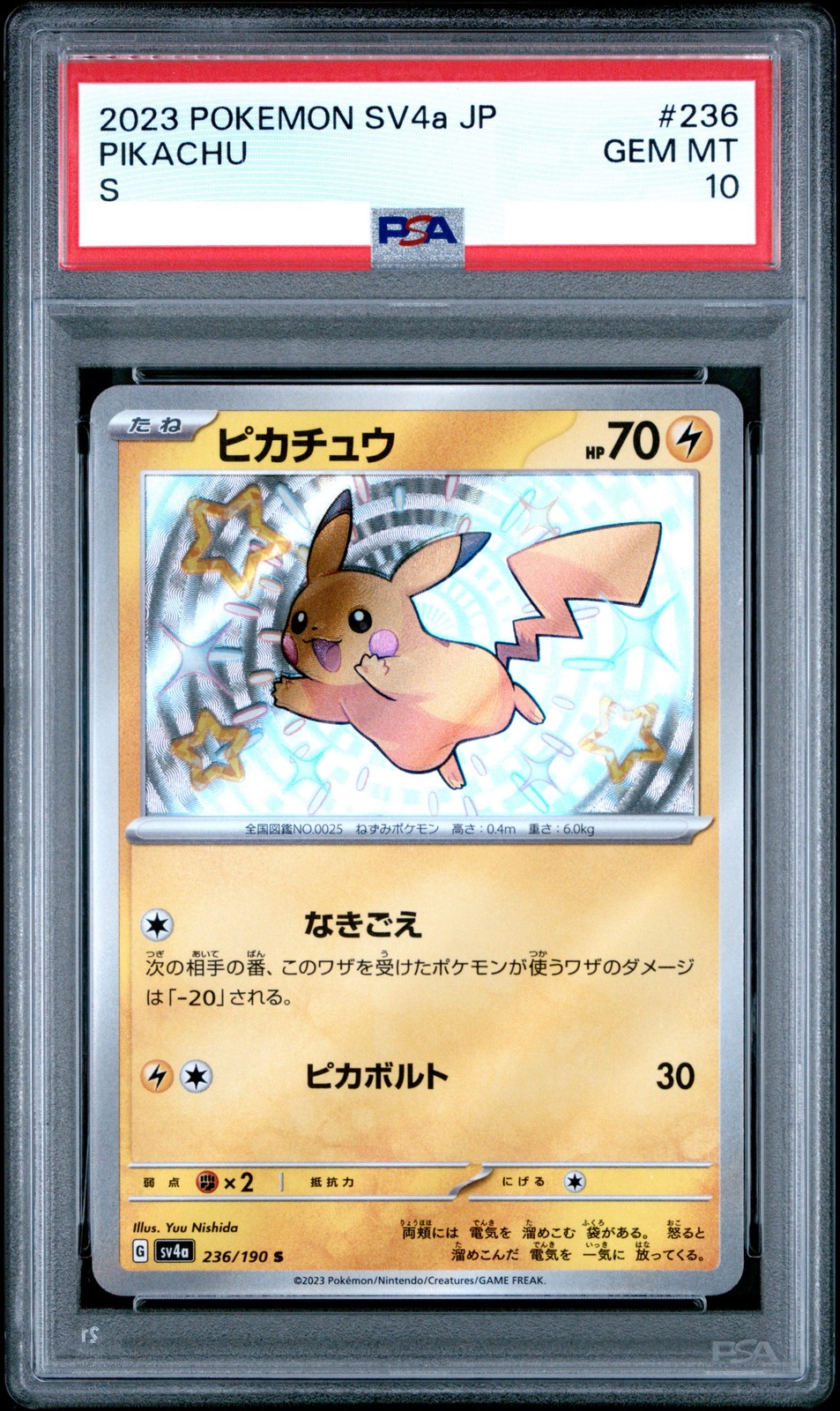 Pikachu 2023 Japanese Scarlet & Violet: Shiny Treasure ex #236/190