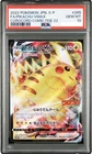 PSA 10 Pikachu VMAX 265/S-P CoroCoro Comic Pokemon Card Game Japanese 2022 #4
