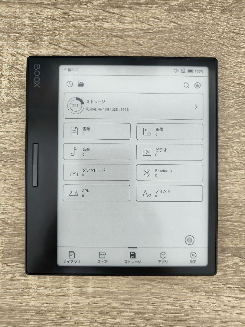 Boox Leaf2 大陸版 7インチ 64GB　Google使用可　日本語ok ページ送りボタン付き7インチ小型電子ペーパータブ登場！【Onyx