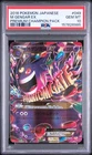 2016 POKEMON JAPANESE PREMIUM CHAMPION PACK #049 M GENGAR EX PSA 10