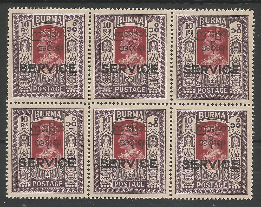 BURMA SG053 THE 1947 INTERIM GOVERNMENT 10rs SERVICE IN MNH BLOC