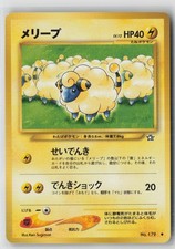 Mareep NO. 179 2000 Sugimori Neo Genesis Japanese Pokemon Card NM