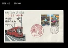 Tourism,Train,Railroad,Local Festival,Fruits,persimmon,Folkways,Japan 2001 FDC