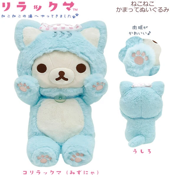 San X Rilakkuma Neko Neko NO YU Cat Stuffed Toy Plush Korilakkuma