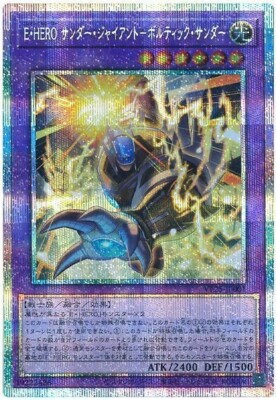 Elemental HERO Thunder Giant - Voltic Thunder VP25-JP001 Prismatic
