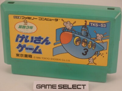 SANSUU 3 Nen Keisan GAME Nintendo Famicom NES Japanische Originalkartusche