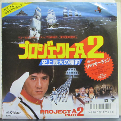 Jackie Chan - Project A Part 2 / VG+ / 7