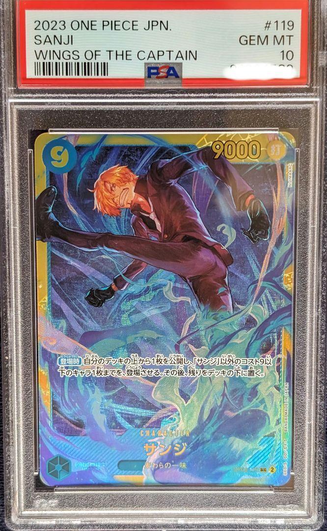 PSA10 One Piece Card Sanji SR OP06-119 SEC Secret Japanese PSA10 One Piece Card Sanji SR OP06-119 SEC Secret Japanese