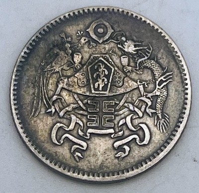 1926 China 1 Jiao 10 Cents 12 National Symbol Type Y#335 Silver