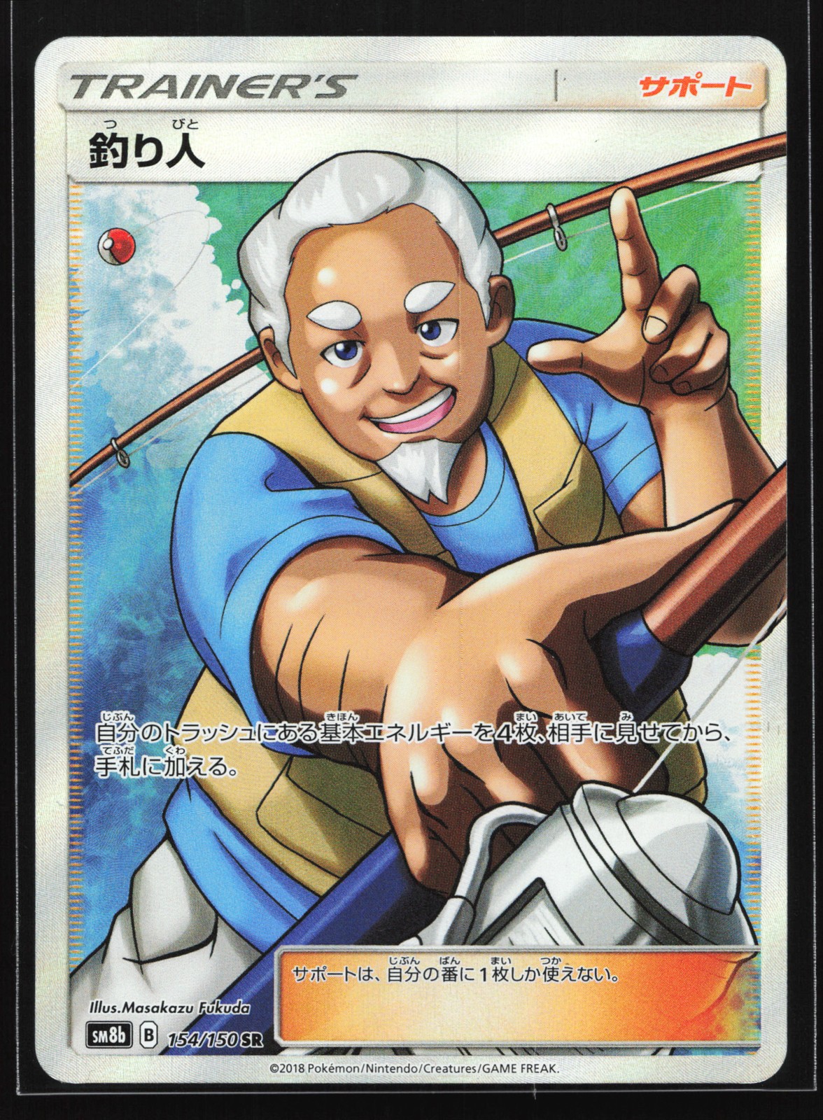 Fisherman 154/150 SM8b: GX Ultra Shiny Super Rare Japanese Holo Pokemon Card