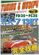 [DVD] MAZDA RX-7 13BT Engine FD3S-FC3S tuning & modify vol.2 Rotary Japan
