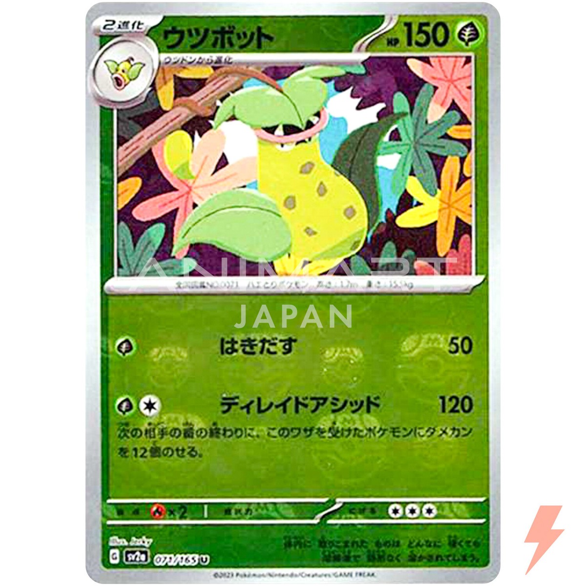 Victreebel (Master Ball Foil) U 071/165 SV2a Pokémon Card 151