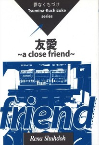 Doujinshi Shines Rena Shuhdoh Fraternity A Close Friend First Ed Ebay