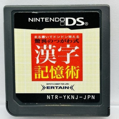 Nintendo DS Kanji Memorization A game for learning kanji Japanese Games