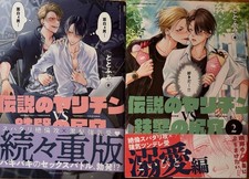 Legendärer Womanizer VS imprägnierbarer Anus Totofumi